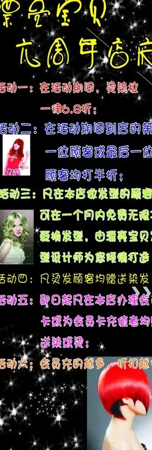 理发店活动宣传x展架图片