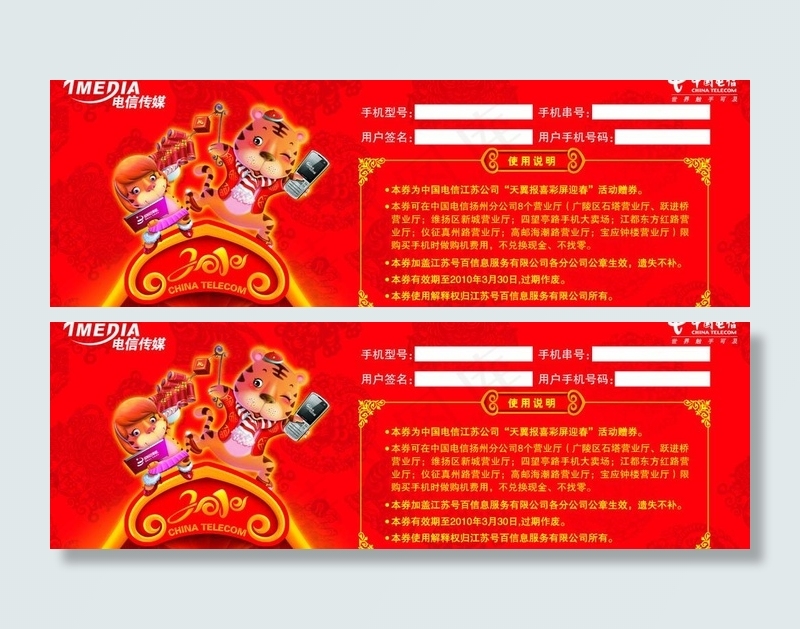 优惠券图片ai矢量模版下载
