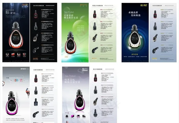 车载mp3促销宣传折页图片cdr矢量模版下载