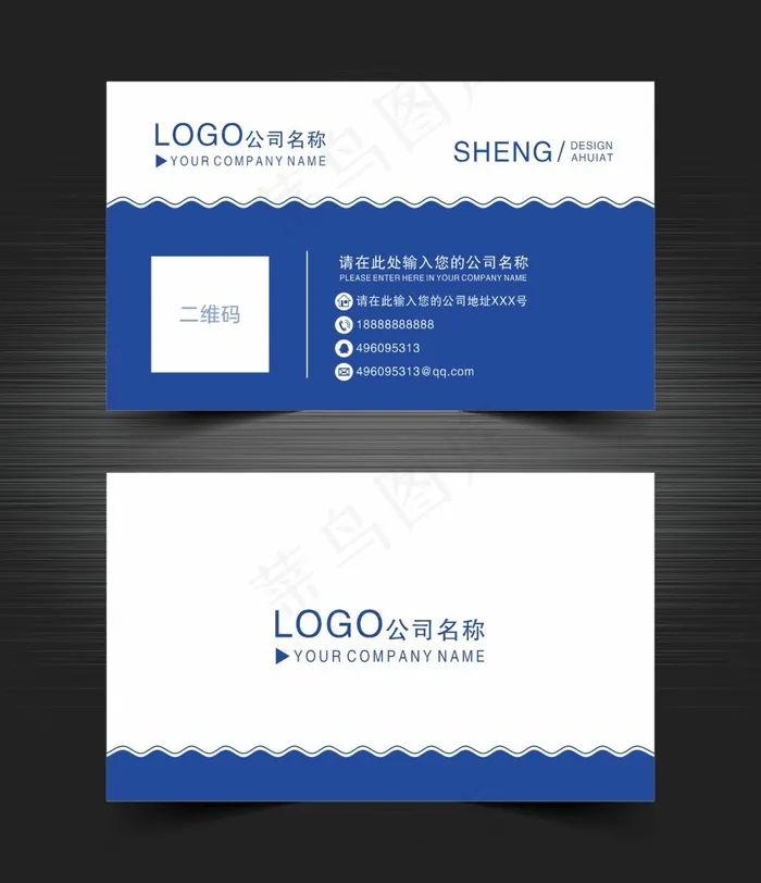 蓝色创意名片cdr矢量模版下载