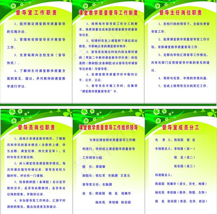 图书制度图片cdr矢量模版下载