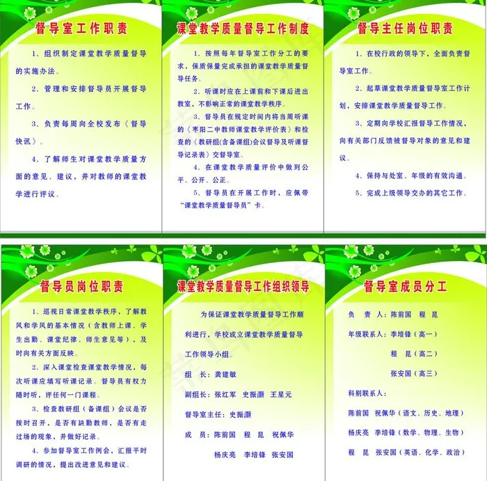 图书制度图片cdr矢量模版下载