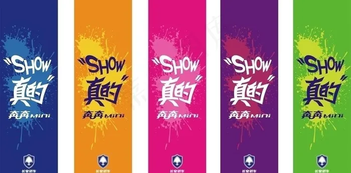 长安汽车图片cdr矢量模版下载