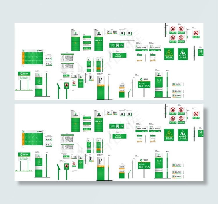 中国烟草基地导向系统标识牌cdr矢量模版下载