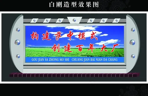 户外宣传栏图片