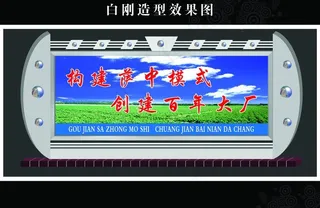 户外宣传栏图片