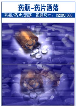 药瓶药片洒落模板下载