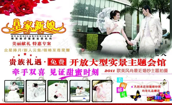影楼宣传单图片(3094X2067(DPI:300))psd模版下载