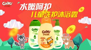 水润呵护儿童洗发沐浴露图片