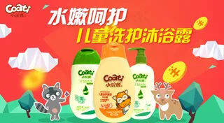 水润呵护儿童洗发沐浴露图片