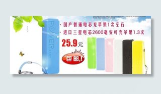 香水味电源海报图片