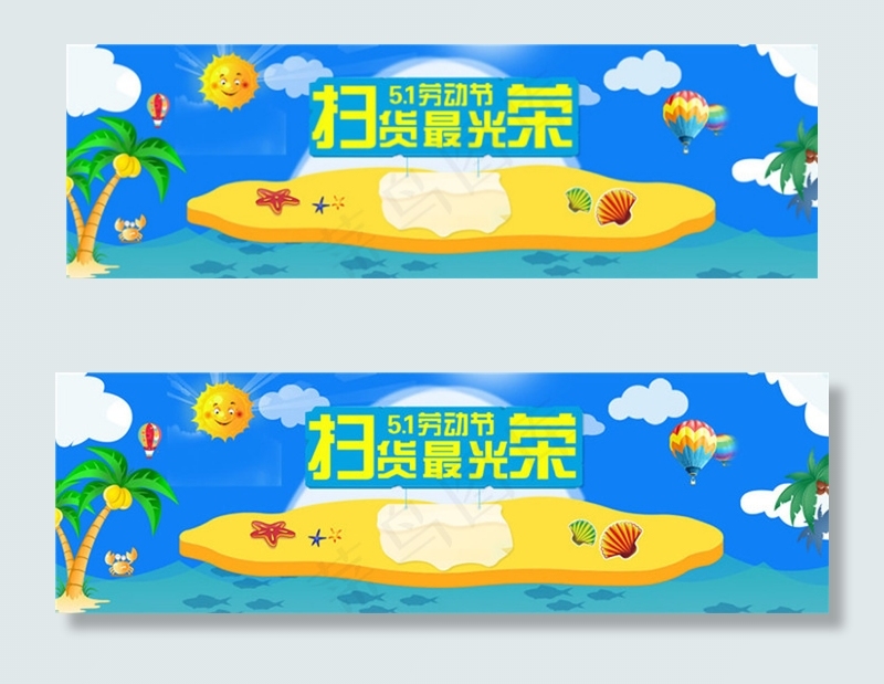 春末夏初劳动节海报psd模版下载