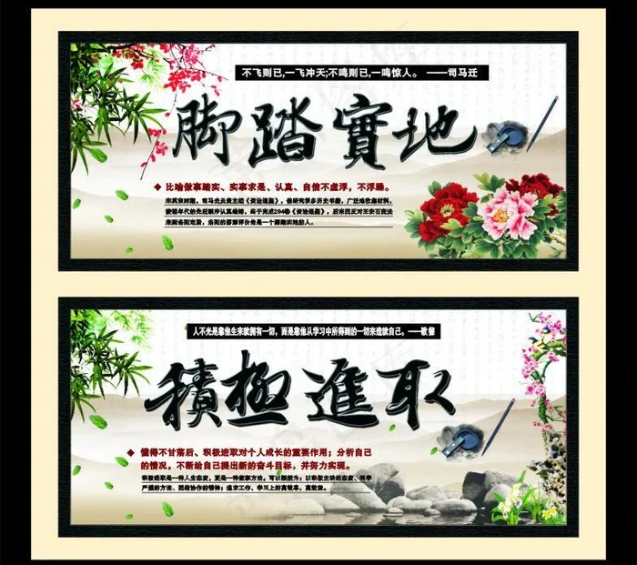 校园文化励志展板图片cdr矢量模版下载