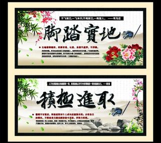 校园文化励志展板图片