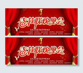 好看的春晚背景 春节节日素材下载