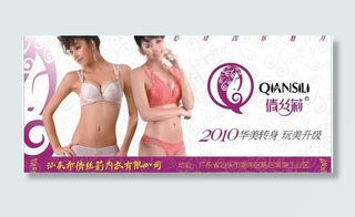 内衣广告招牌图片