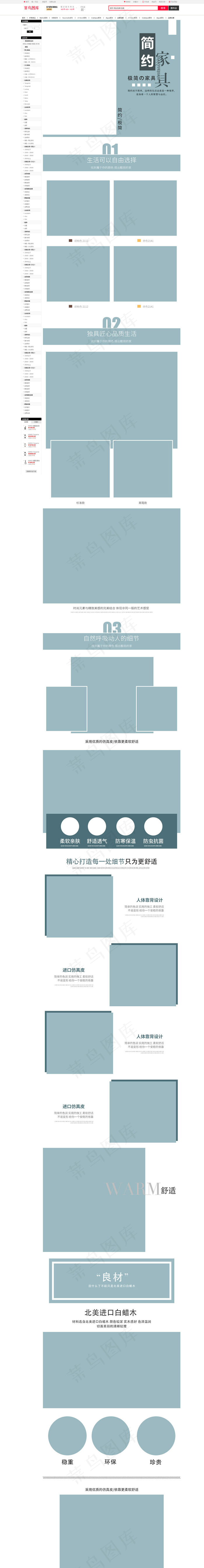 电商设计淘宝家具类产品详情页(790*11000px)psd模版下载