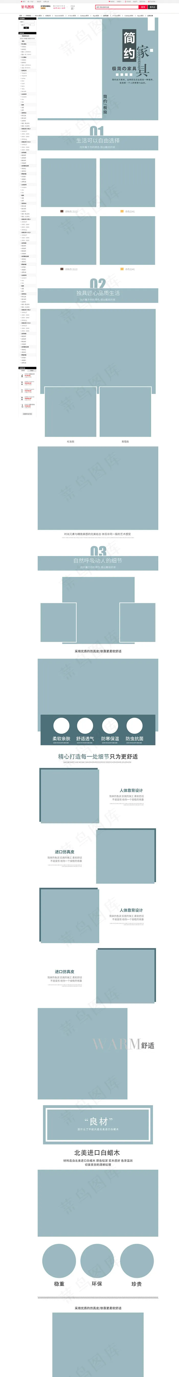 电商设计淘宝家具类产品详情页(790*11000px)psd模版下载