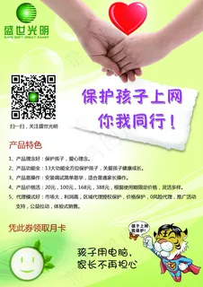 调查表彩页 调查表彩页
