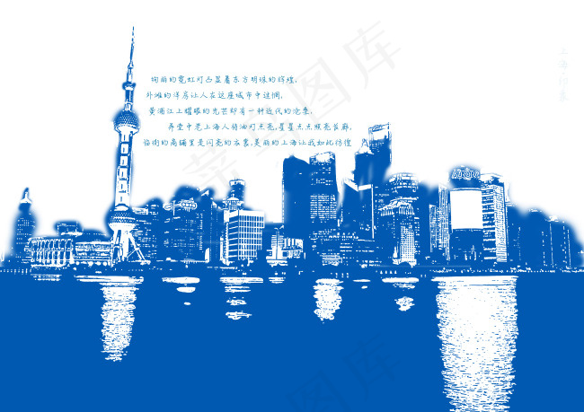 上海印象海报(4961X3508(DPI:300))psd模版下载