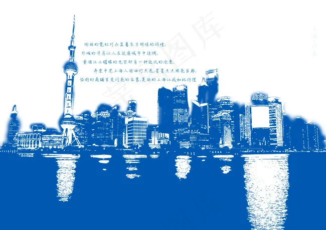 上海印象海报(4961X3508(DPI:300))psd模版下载