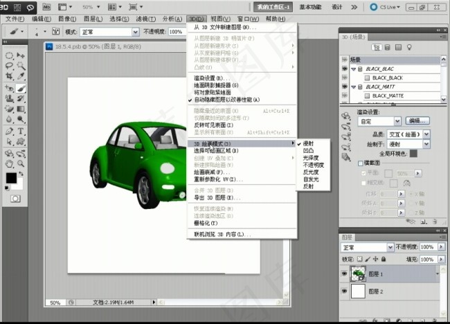 实战在3D汽车模型上涂鸦