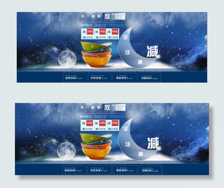 51促销海报psd模版下载