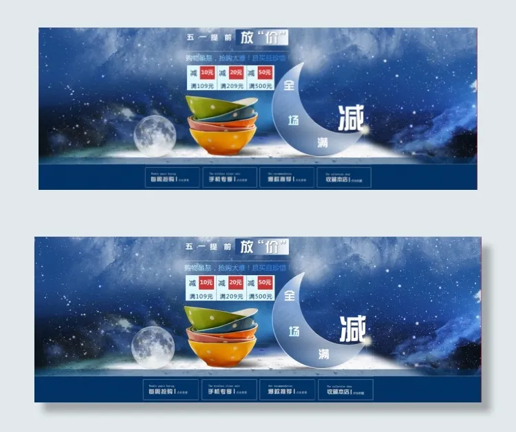 51促销海报psd模版下载