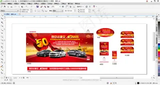 雪铁龙50周年素材