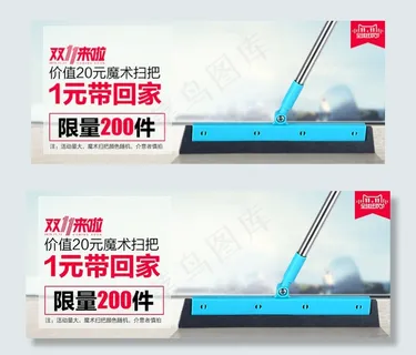 双11来了 1元秒杀海报 双11来了 1元秒杀海报