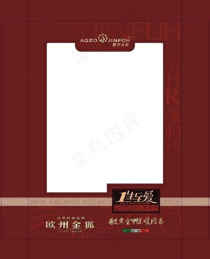 内衣包装内衬图片