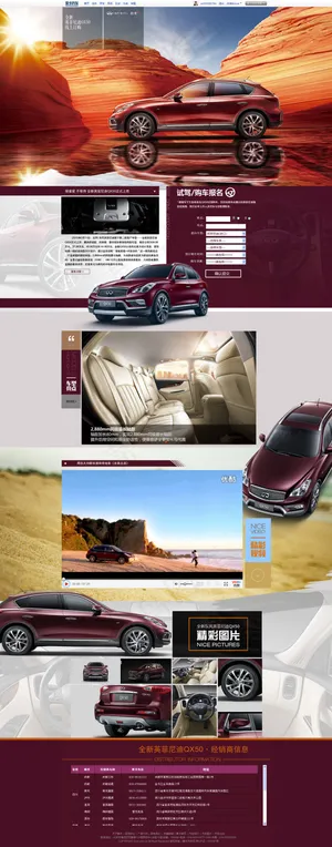 英菲尼迪Qx50专题