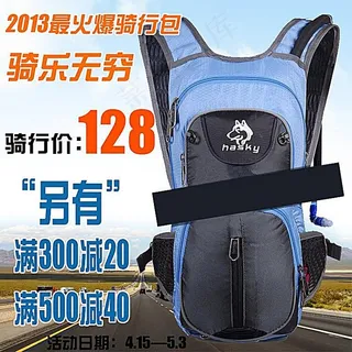 蓝色路跑背包主图