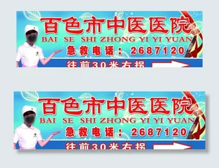 中医院 户外指路牌图片