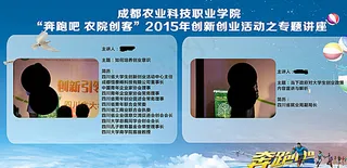 奔跑吧 创客图片