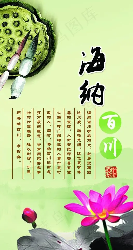 标语图片psd模版下载