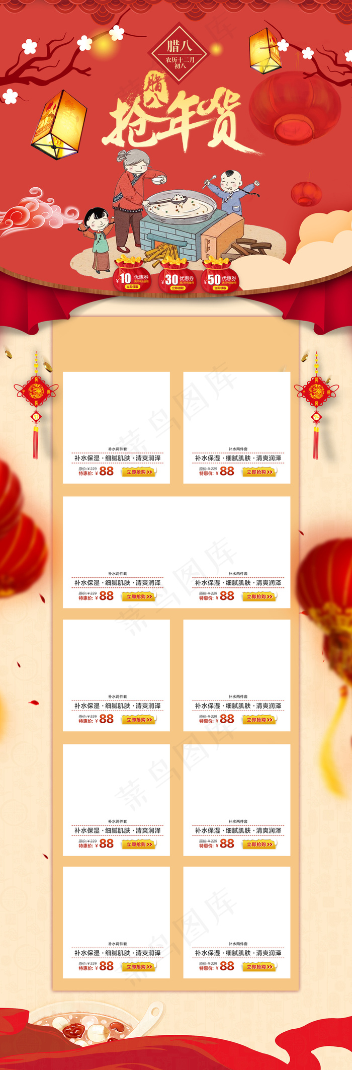 淘宝天腊八节猫首页设计(1920X5830(DPI:72))psd模版下载