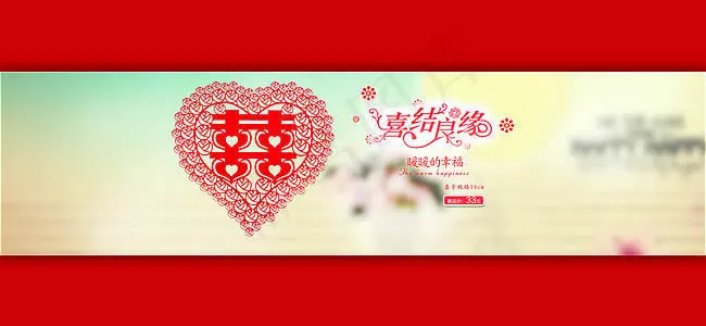 淘宝喜庆剪纸促销海报素材