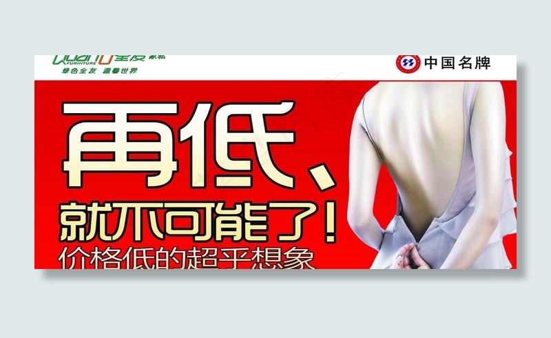 全友家私吊牌反面图片psd模版下载