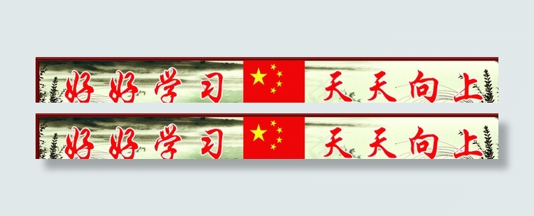 班级文化图片(210X297)cdr矢量模版下载