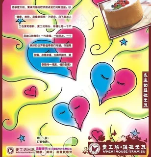 麦工坊 提拉米苏图片