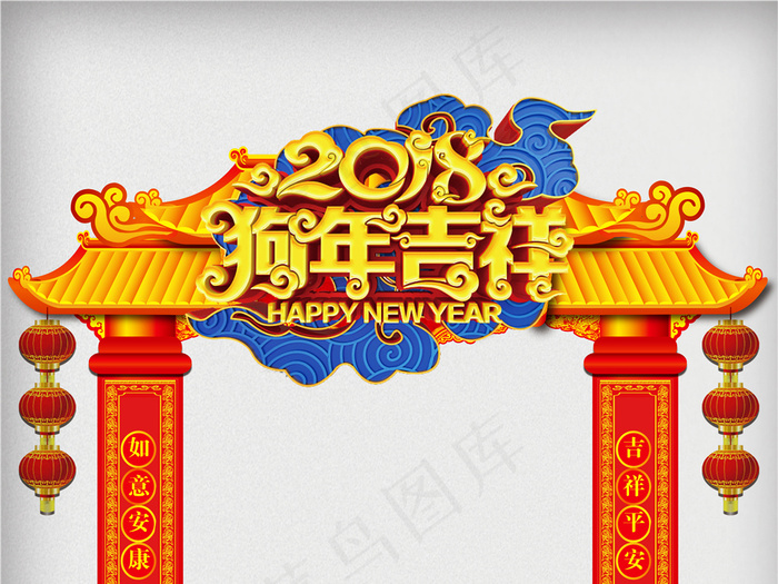 时尚主题2018狗年户外门头设计