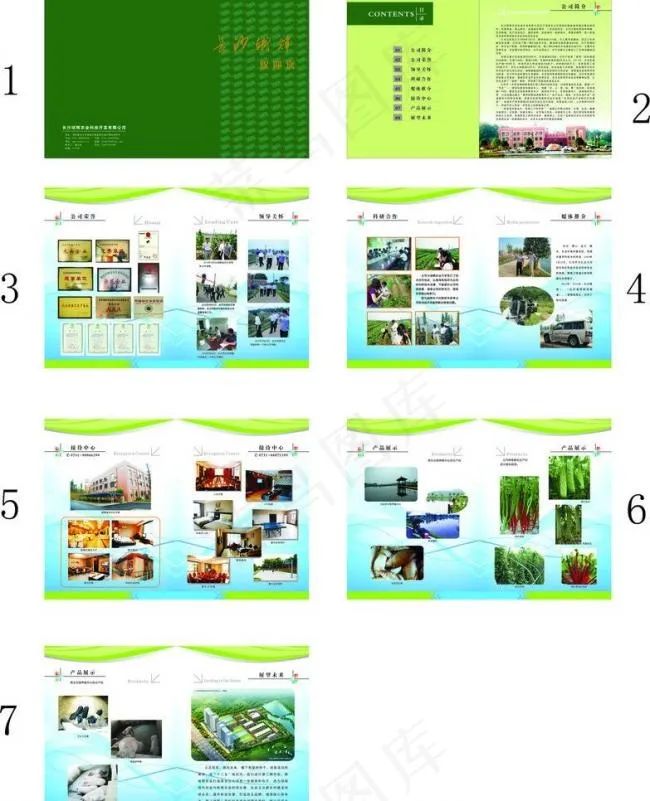 斌辉农业科技图片(1200X1600)cdr矢量模版下载