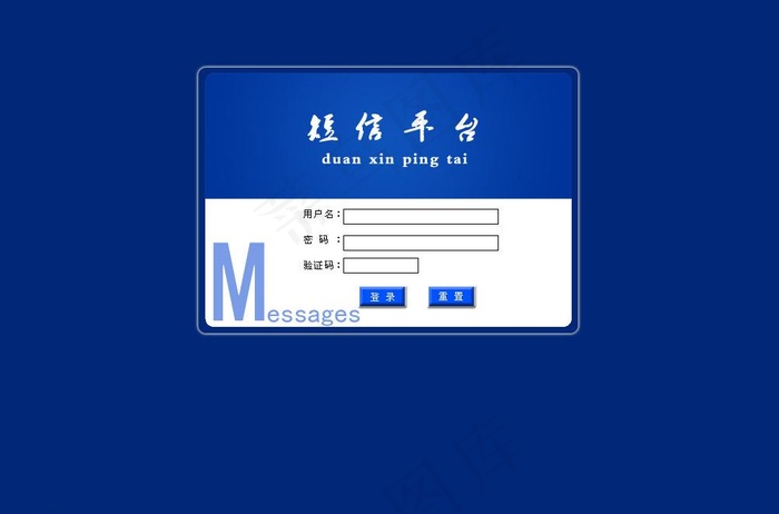 登录界面图片psd模版下载