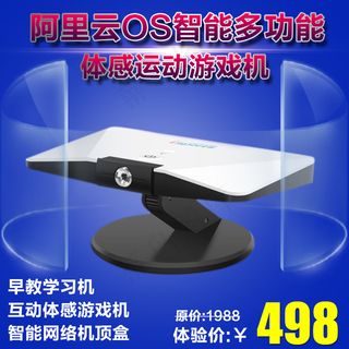 体感运动游戏机主图