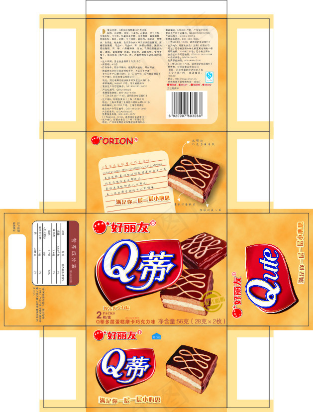 Q蒂多层蛋糕摩卡巧克力味56g