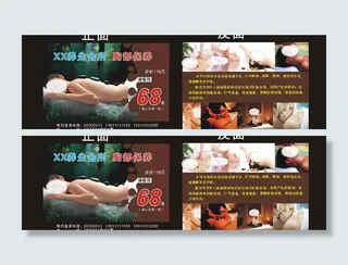 美容优惠券图片