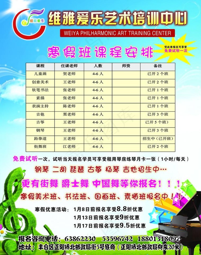 维雅单页图片psd模版下载