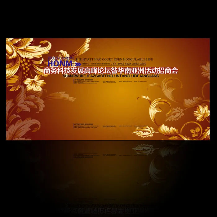 妇女节晚会背景图(7087X3543(DPI:300))psd模版下载