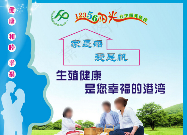 计生宣传模板cdr矢量模版下载